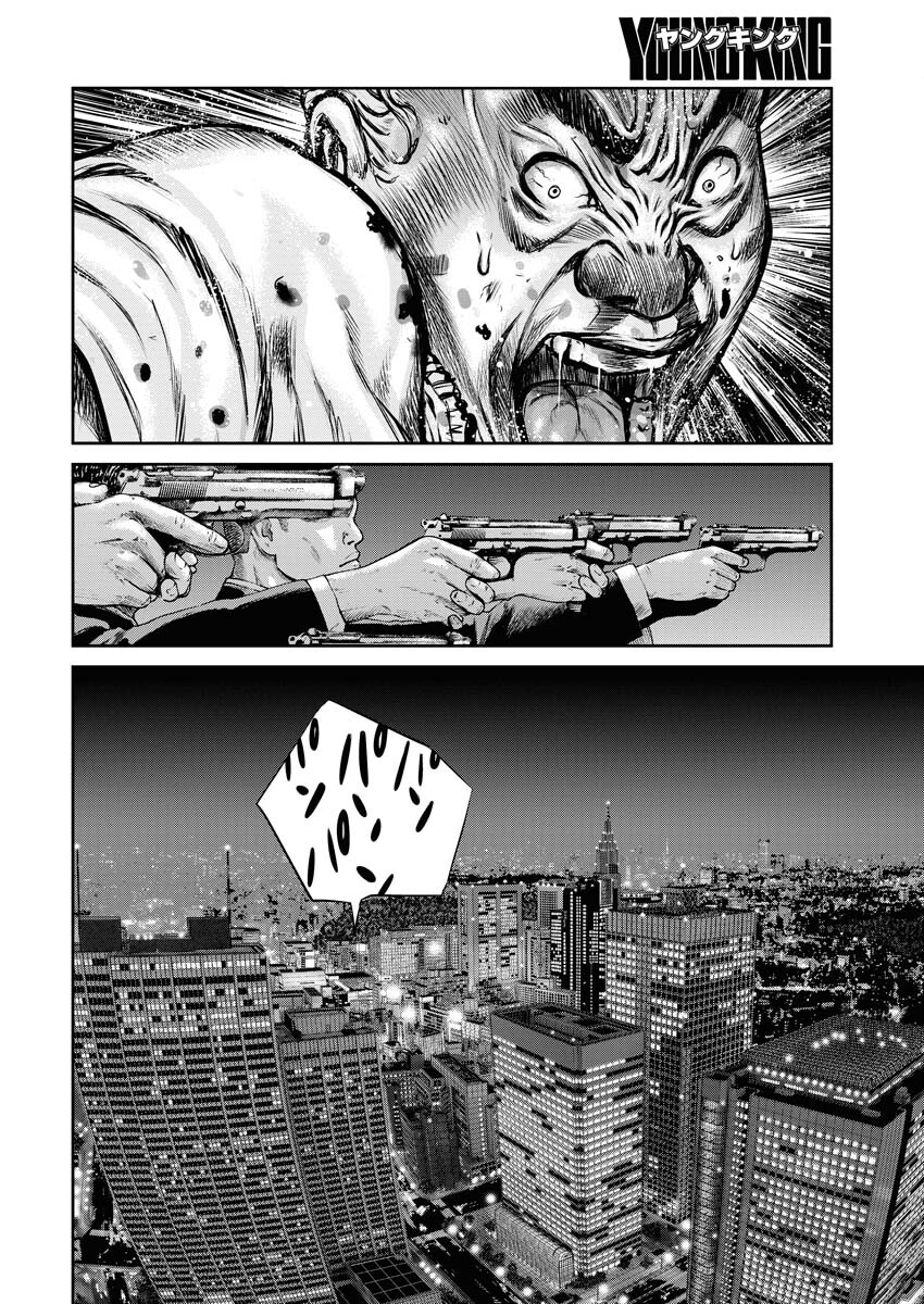 Read Mikazuchi Chapter 32 [High Quality / Full] - Page 26 - nicomanga.net