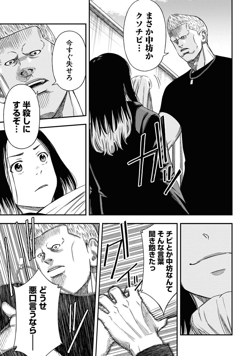 Read Match Mondo Chapter 17 [High Quality / Full] - Page 3 - nicomanga.net