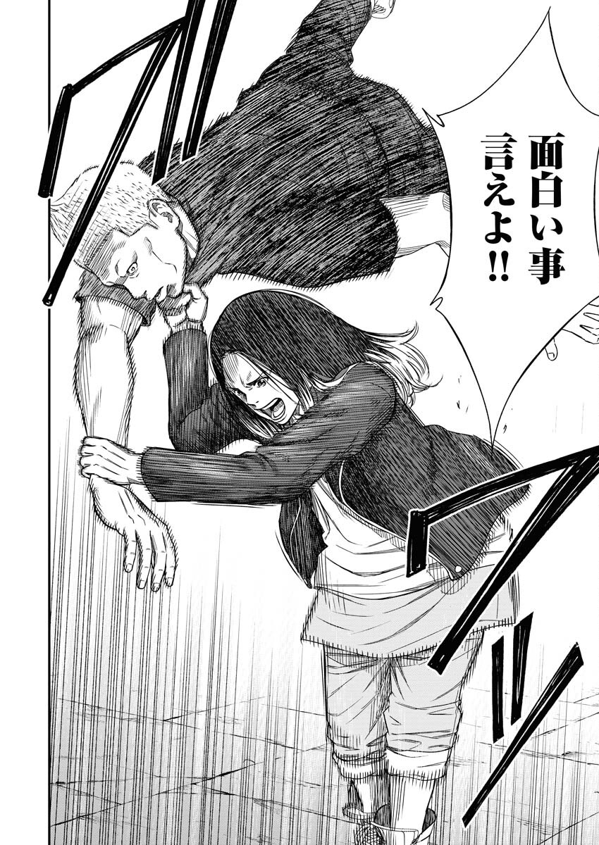 Read Match Mondo Chapter 17 [High Quality / Full] - Page 4 - nicomanga.net