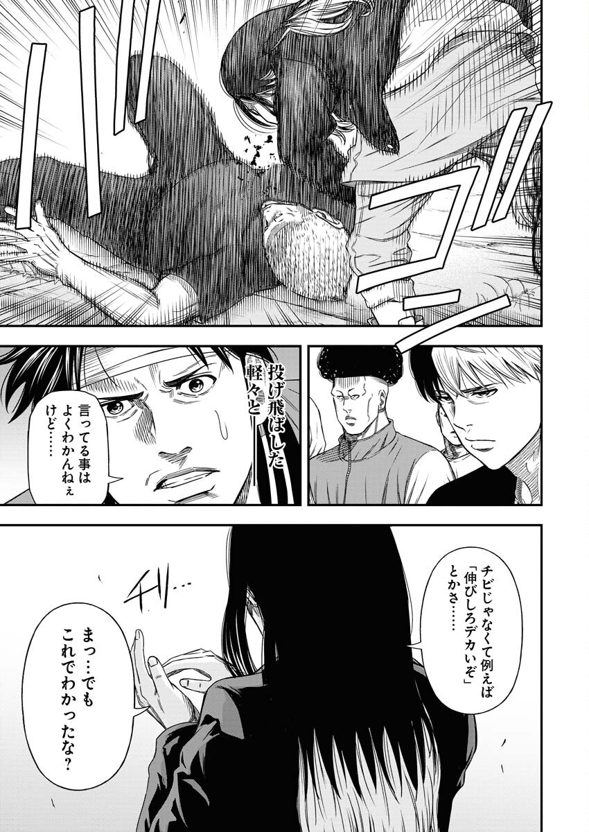 Read Match Mondo Chapter 17 [High Quality / Full] - Page 5 - nicomanga.net