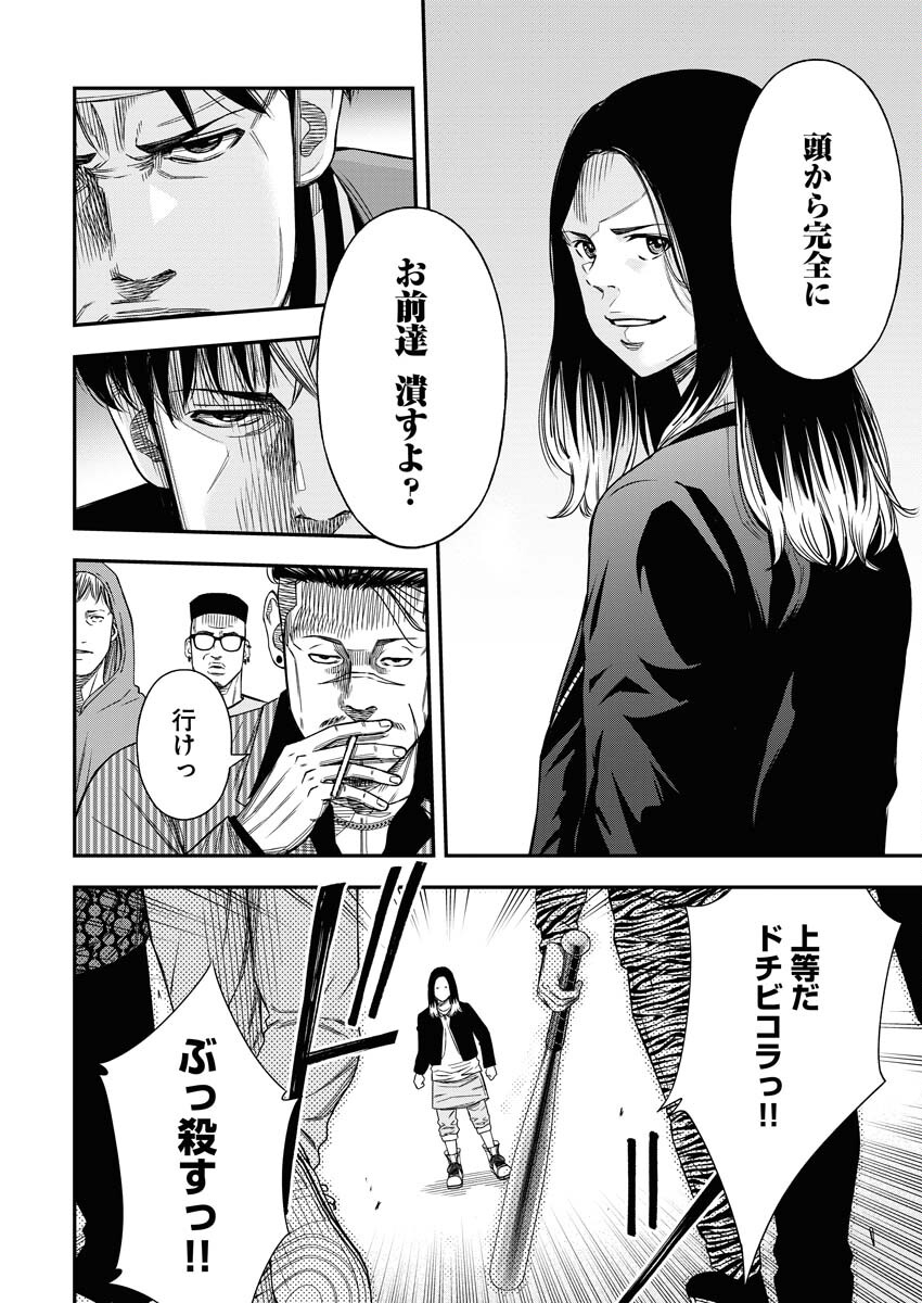 Read Match Mondo Chapter 17 [High Quality / Full] - Page 6 - nicomanga.net
