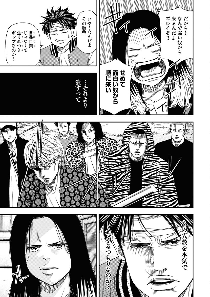 Read Match Mondo Chapter 17 [High Quality / Full] - Page 7 - nicomanga.net