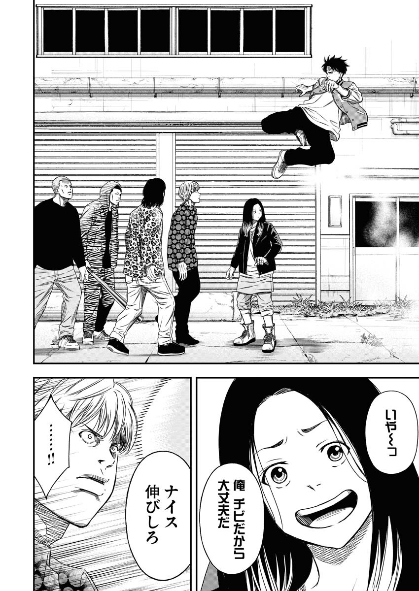 Read Match Mondo Chapter 17 [High Quality / Full] - Page 10 - nicomanga.net
