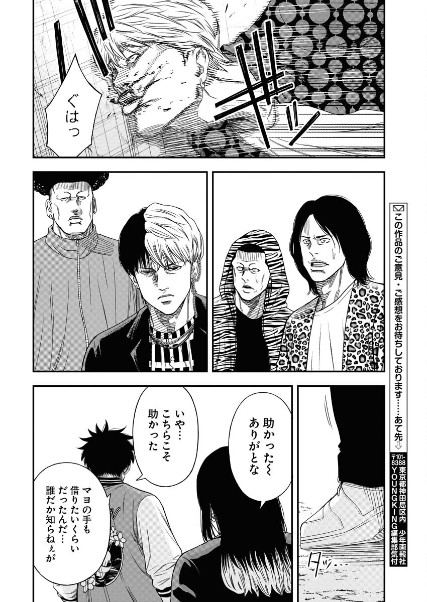 Read Match Mondo Chapter 17 [High Quality / Full] - Page 12 - nicomanga.net