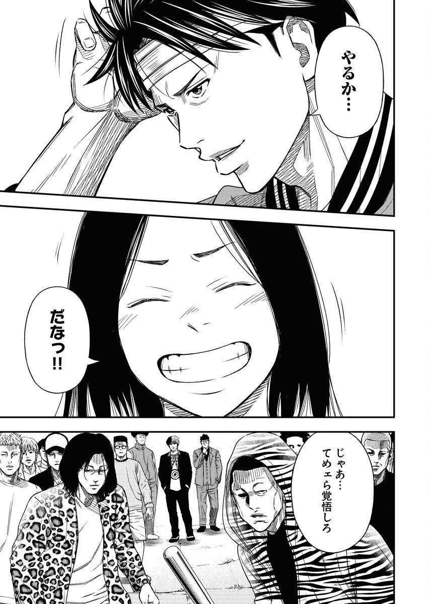 Read Match Mondo Chapter 17 [High Quality / Full] - Page 13 - nicomanga.net