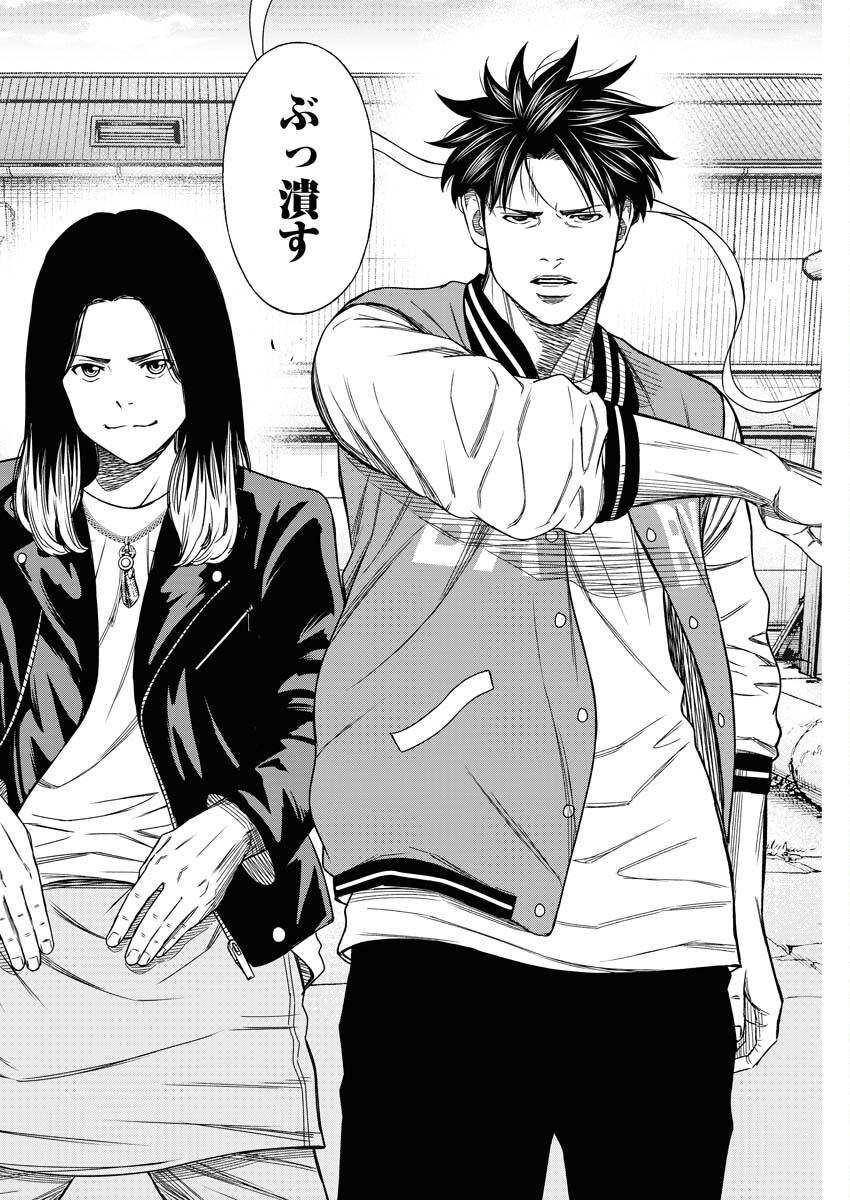 Read Match Mondo Chapter 17 [High Quality / Full] - Page 14 - nicomanga.net