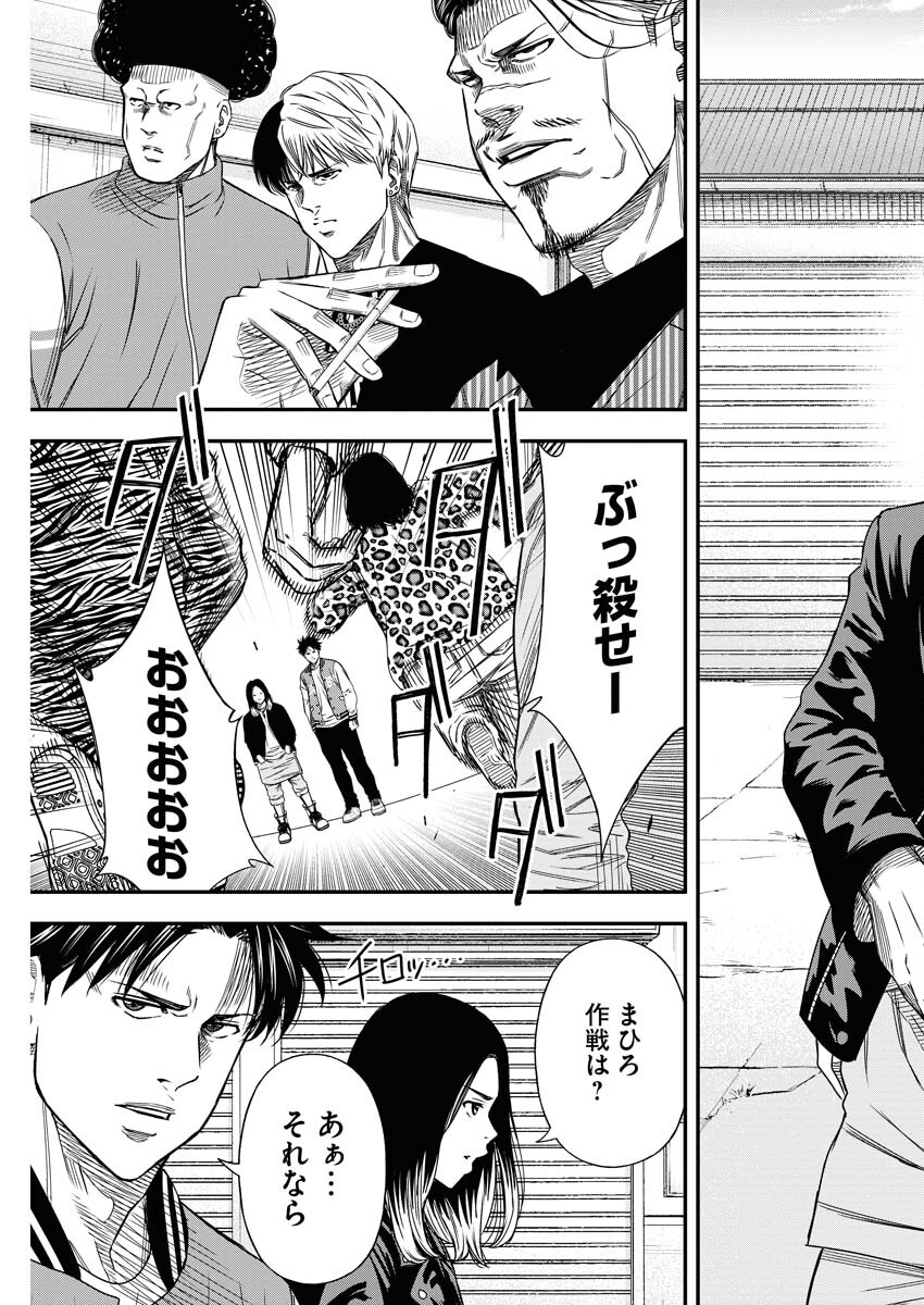 Read Match Mondo Chapter 17 [High Quality / Full] - Page 15 - nicomanga.net