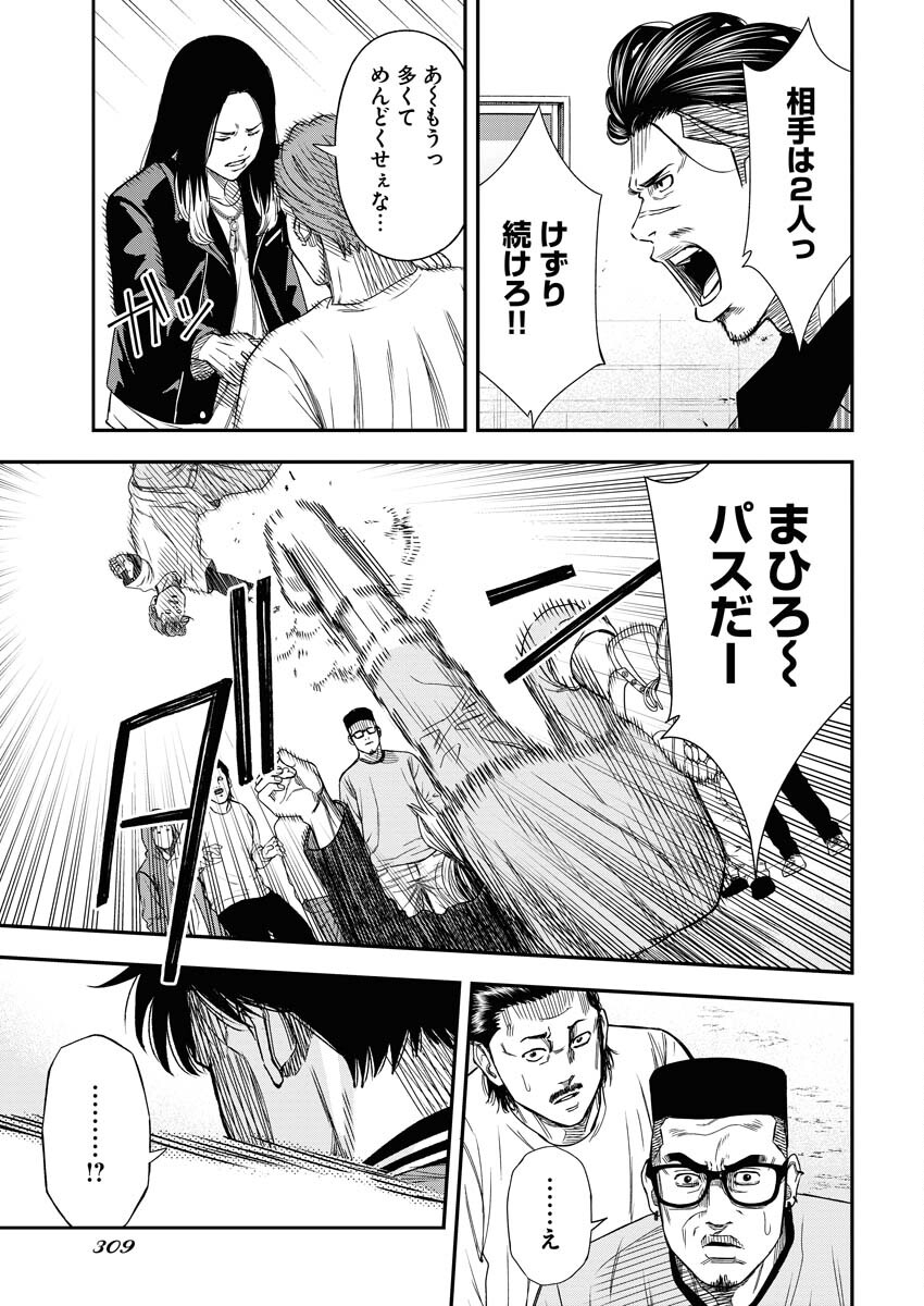 Read Match Mondo Chapter 17 [High Quality / Full] - Page 17 - nicomanga.net