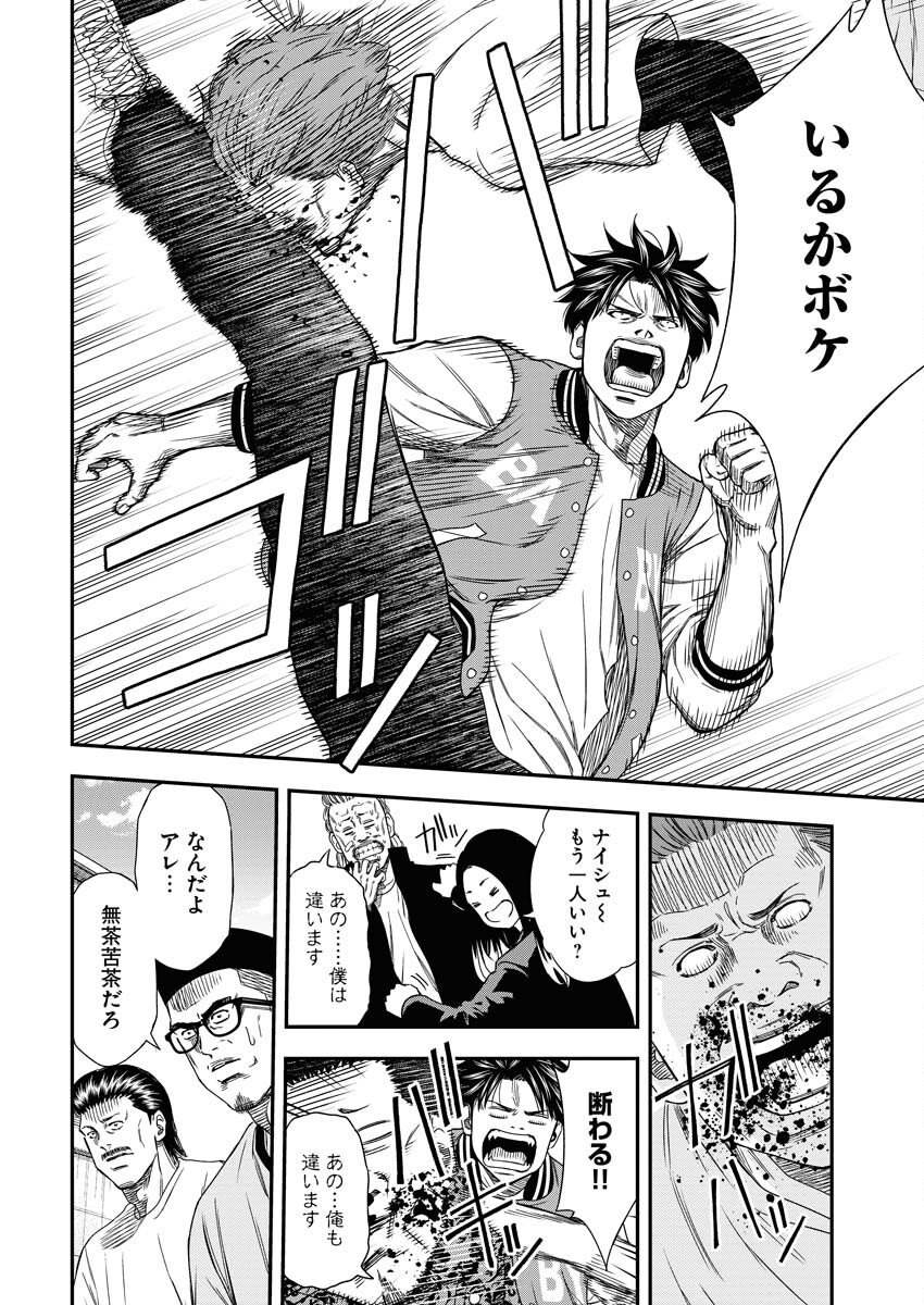 Read Match Mondo Chapter 17 [High Quality / Full] - Page 18 - nicomanga.net