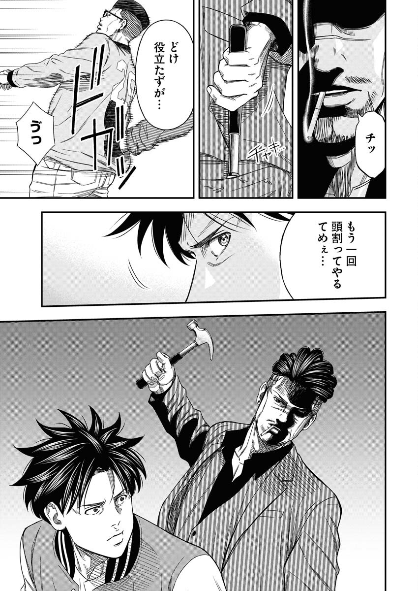 Read Match Mondo Chapter 17 [High Quality / Full] - Page 19 - nicomanga.net
