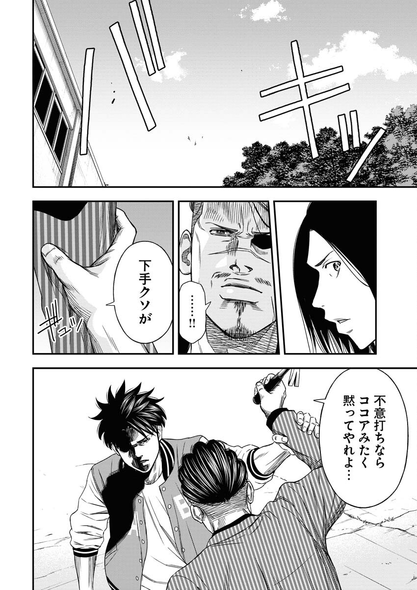 Read Match Mondo Chapter 17 [High Quality / Full] - Page 20 - nicomanga.net