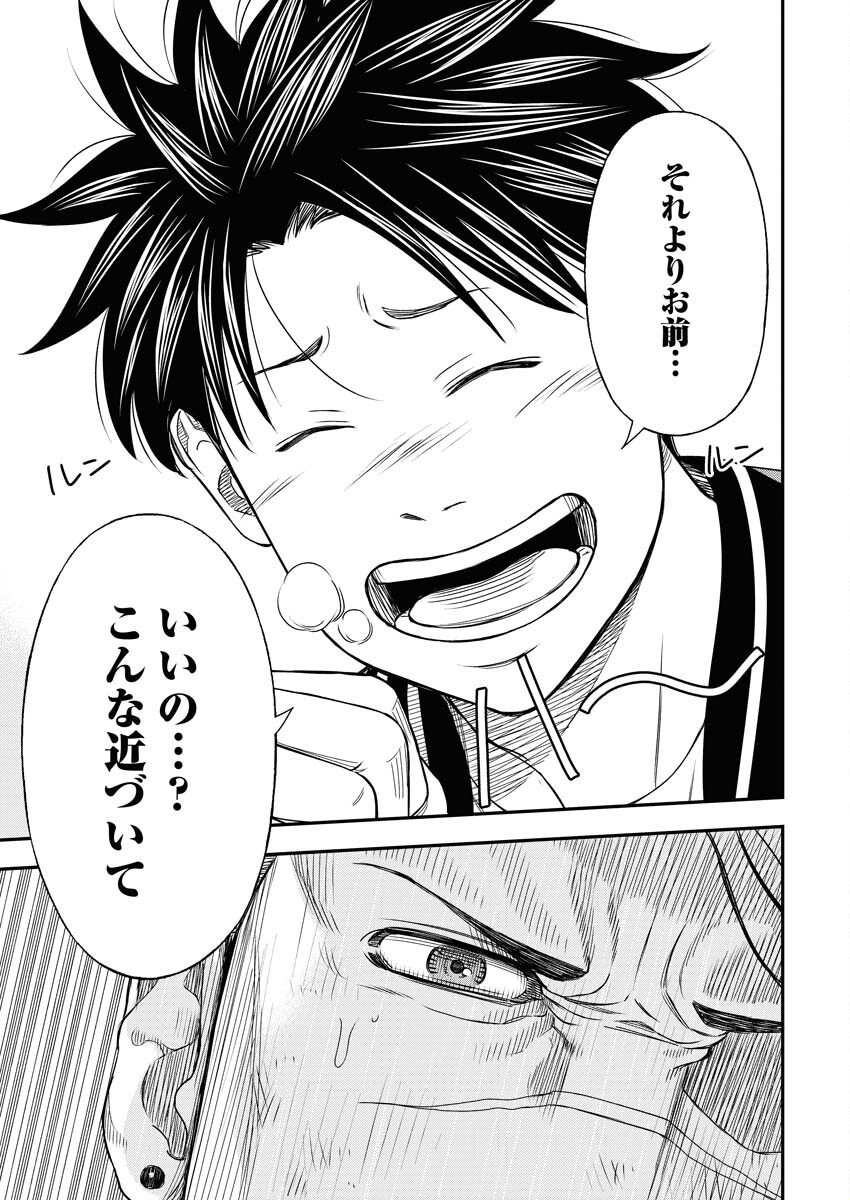 Read Match Mondo Chapter 17 [High Quality / Full] - Page 21 - nicomanga.net