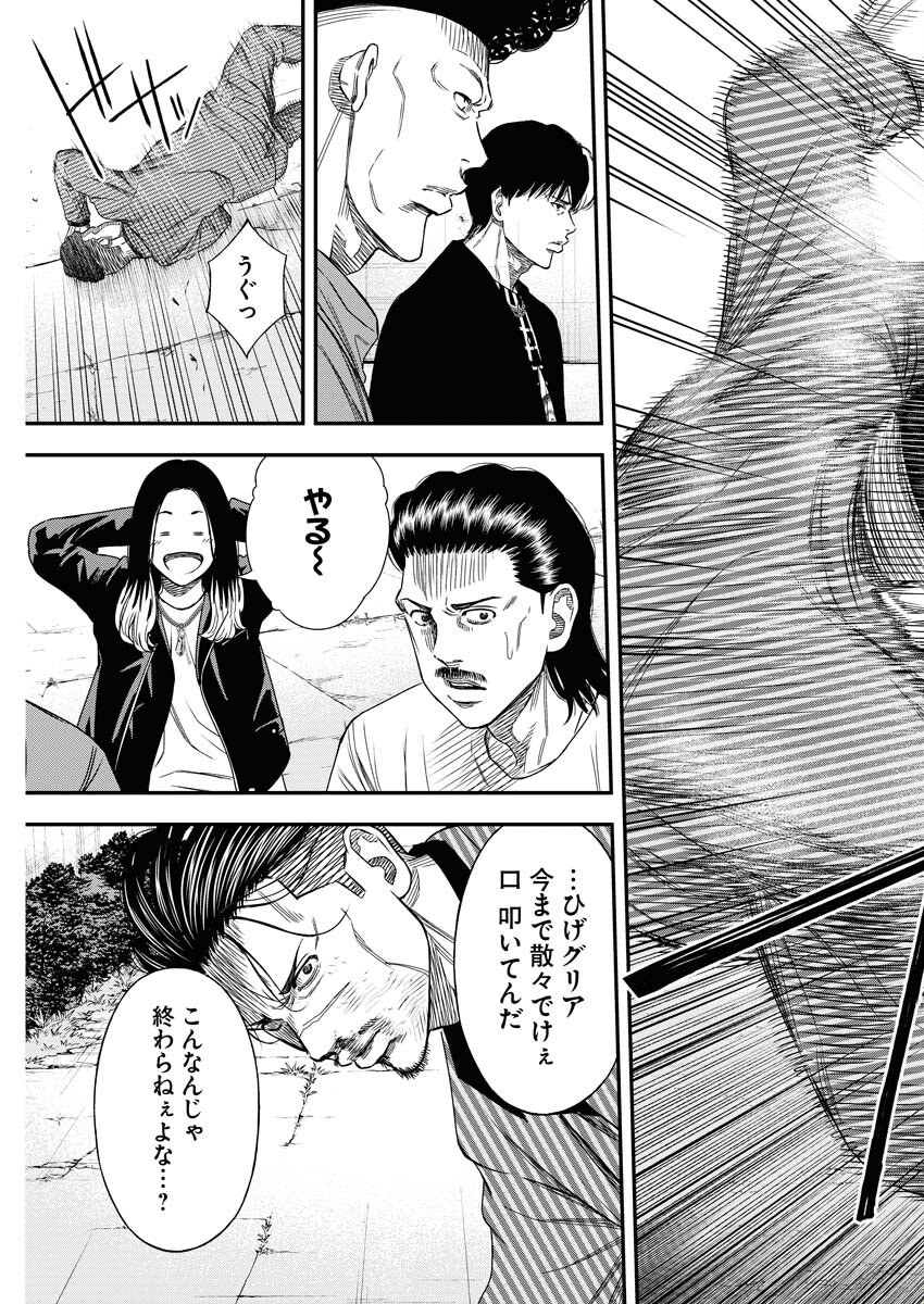 Read Match Mondo Chapter 17 [High Quality / Full] - Page 23 - nicomanga.net