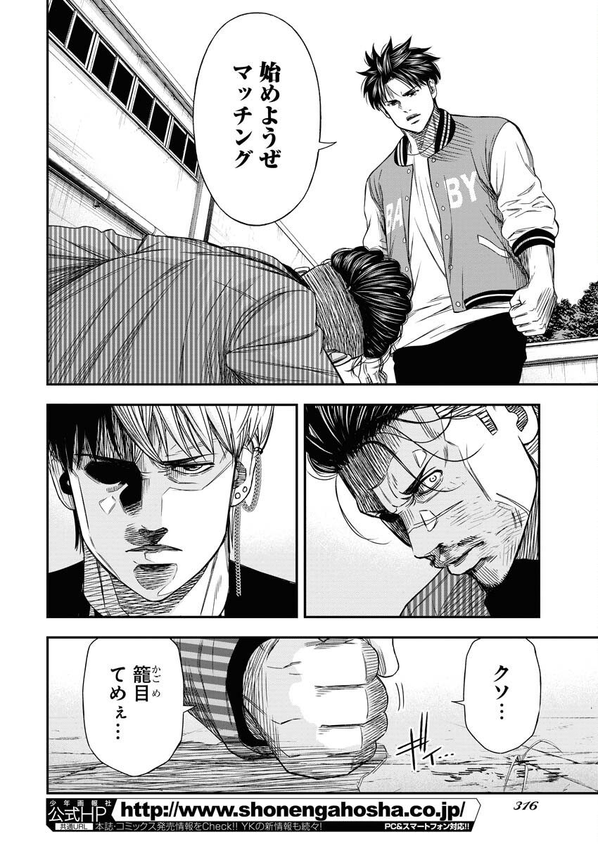 Read Match Mondo Chapter 17 [High Quality / Full] - Page 24 - nicomanga.net