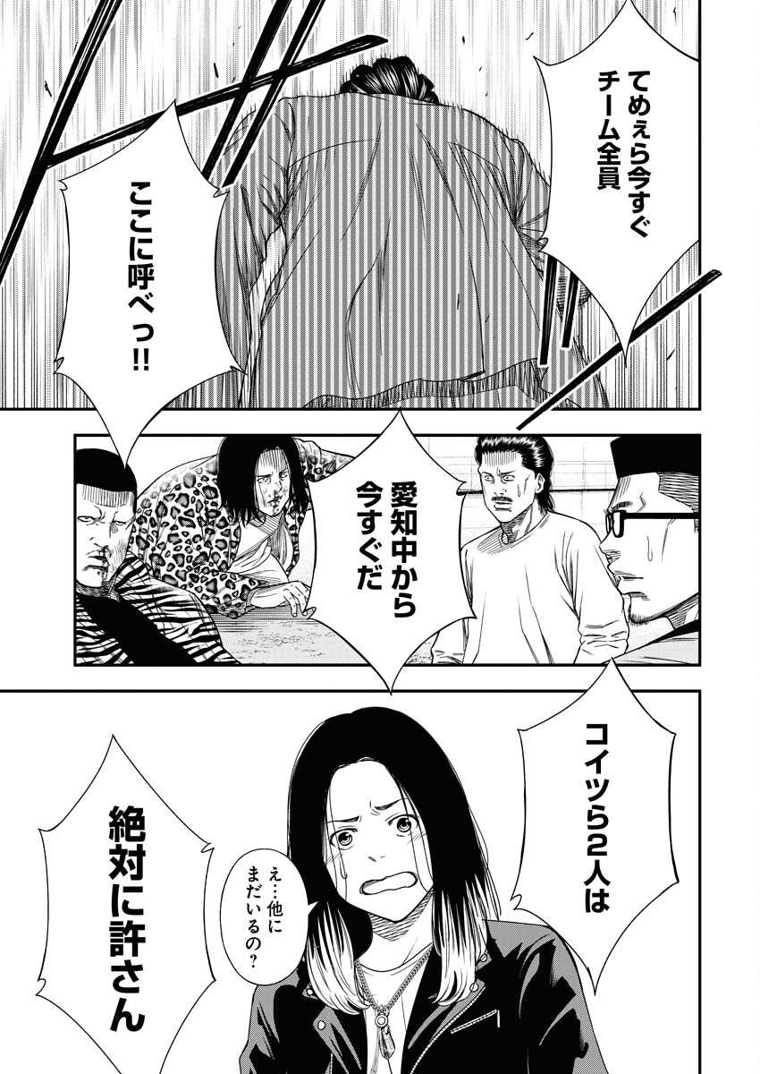 Read Match Mondo Chapter 17 [High Quality / Full] - Page 25 - nicomanga.net
