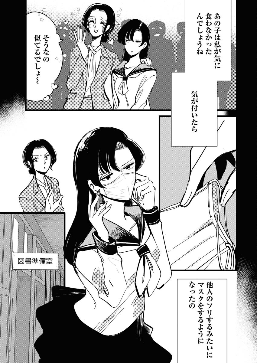 Kemuri no Saki no Shikishima-san Chap 24 - Pic 9