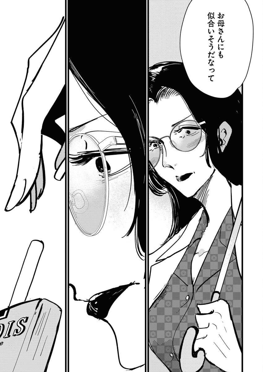 Kemuri no Saki no Shikishima-san Chap 24 - Pic 13