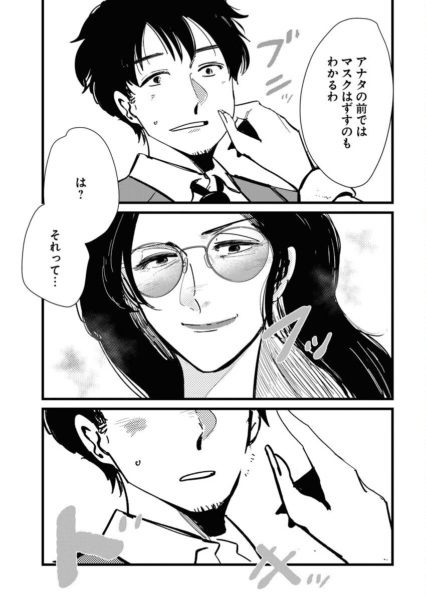 Kemuri no Saki no Shikishima-san Chap 24 - Pic 15
