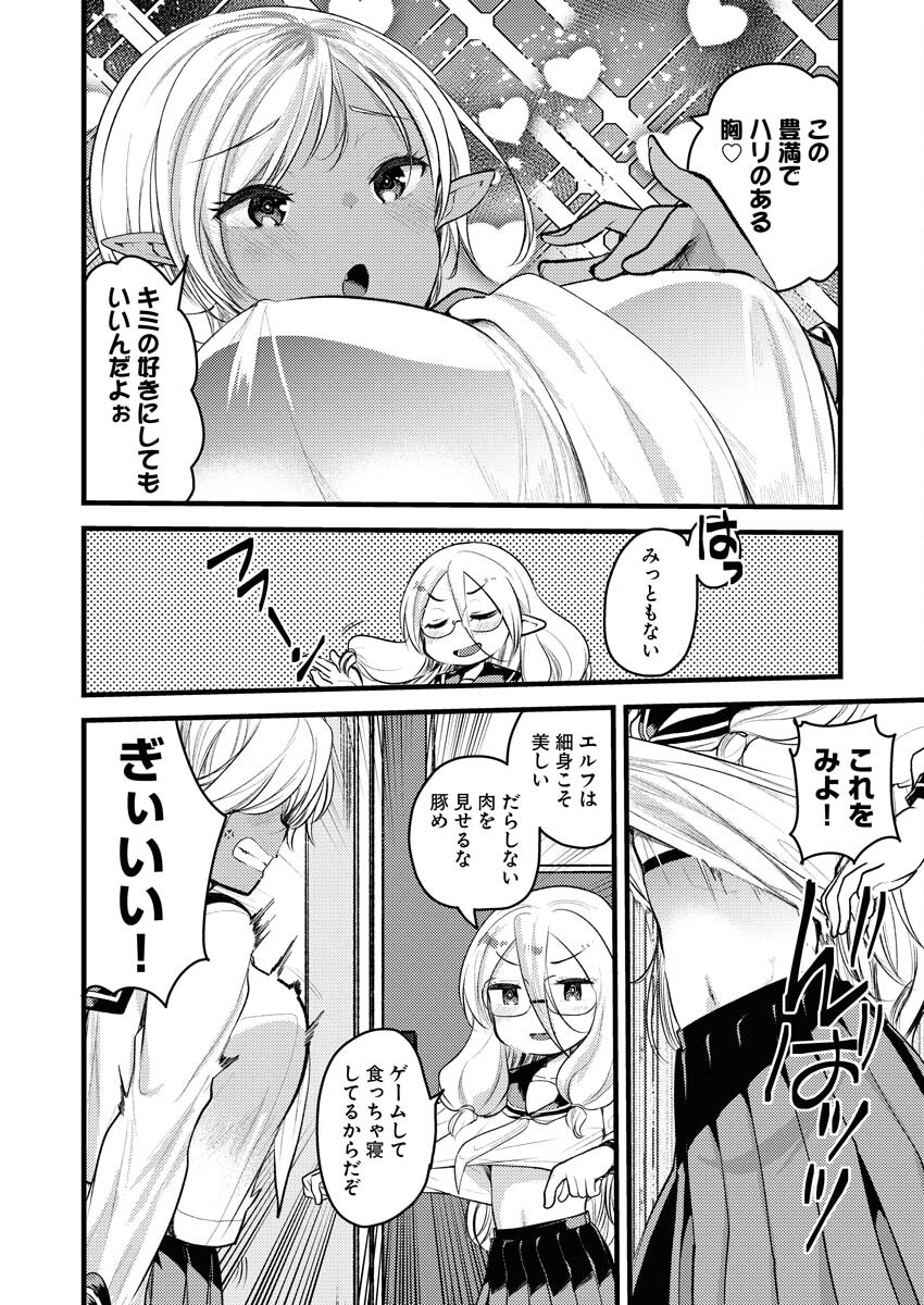 Read Elf-senpai wa XXXX shitai Chapter 10 [High Quality / Full] - Page 4 - nicomanga.net