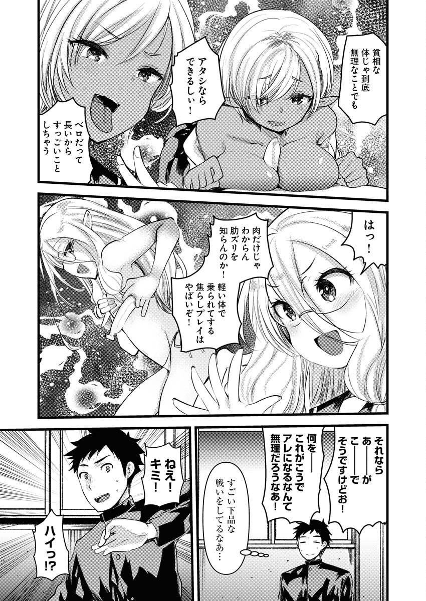 Read Elf-senpai wa XXXX shitai Chapter 10 [High Quality / Full] - Page 5 - nicomanga.net