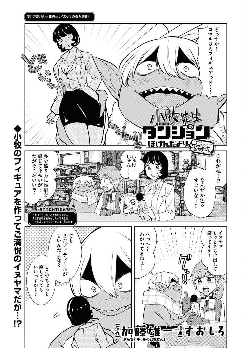 Read Elf-senpai wa XXXX shitai Chapter 10 [High Quality / Full] - Page 9 - nicomanga.net