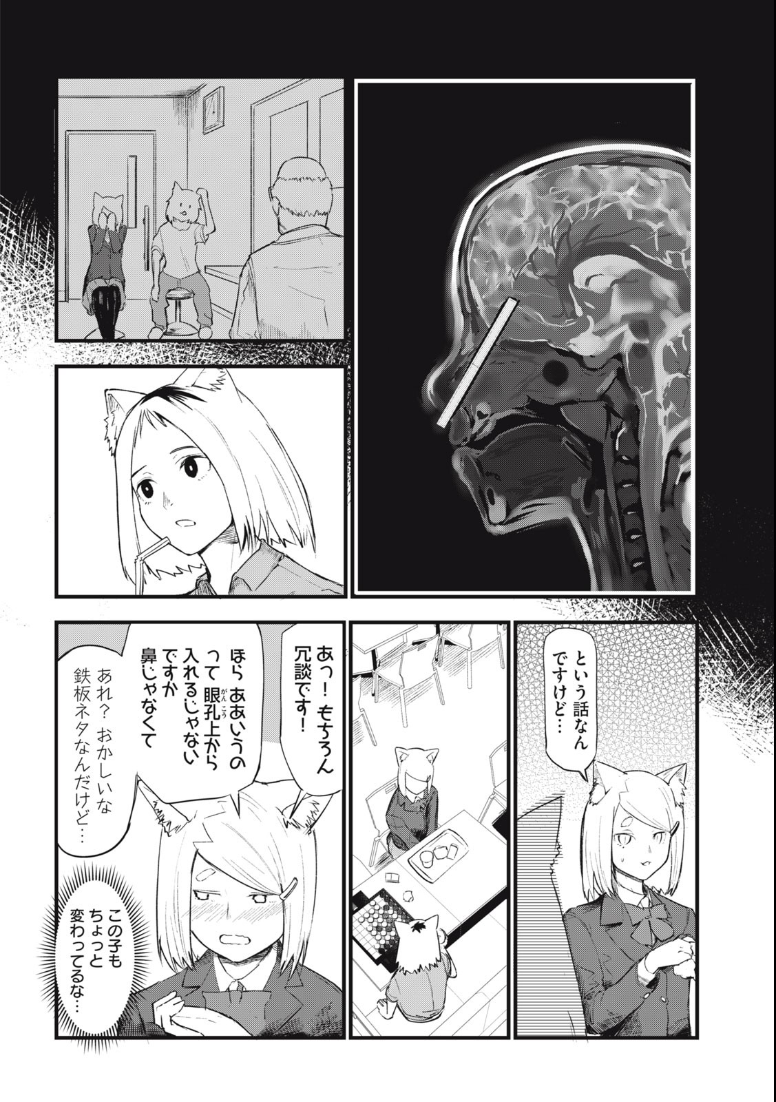 Read YANI NEKO Chapter 27 [High Quality / Full] - Page 4 - nicomanga.com