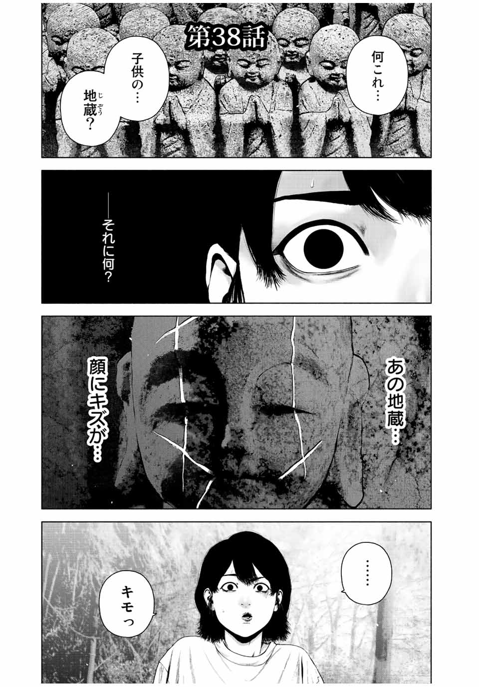 Read FURITSUMORE KODOKU NA SHI YO Chapter 38 [High Quality / Full] - Page 1 - nicomanga.net