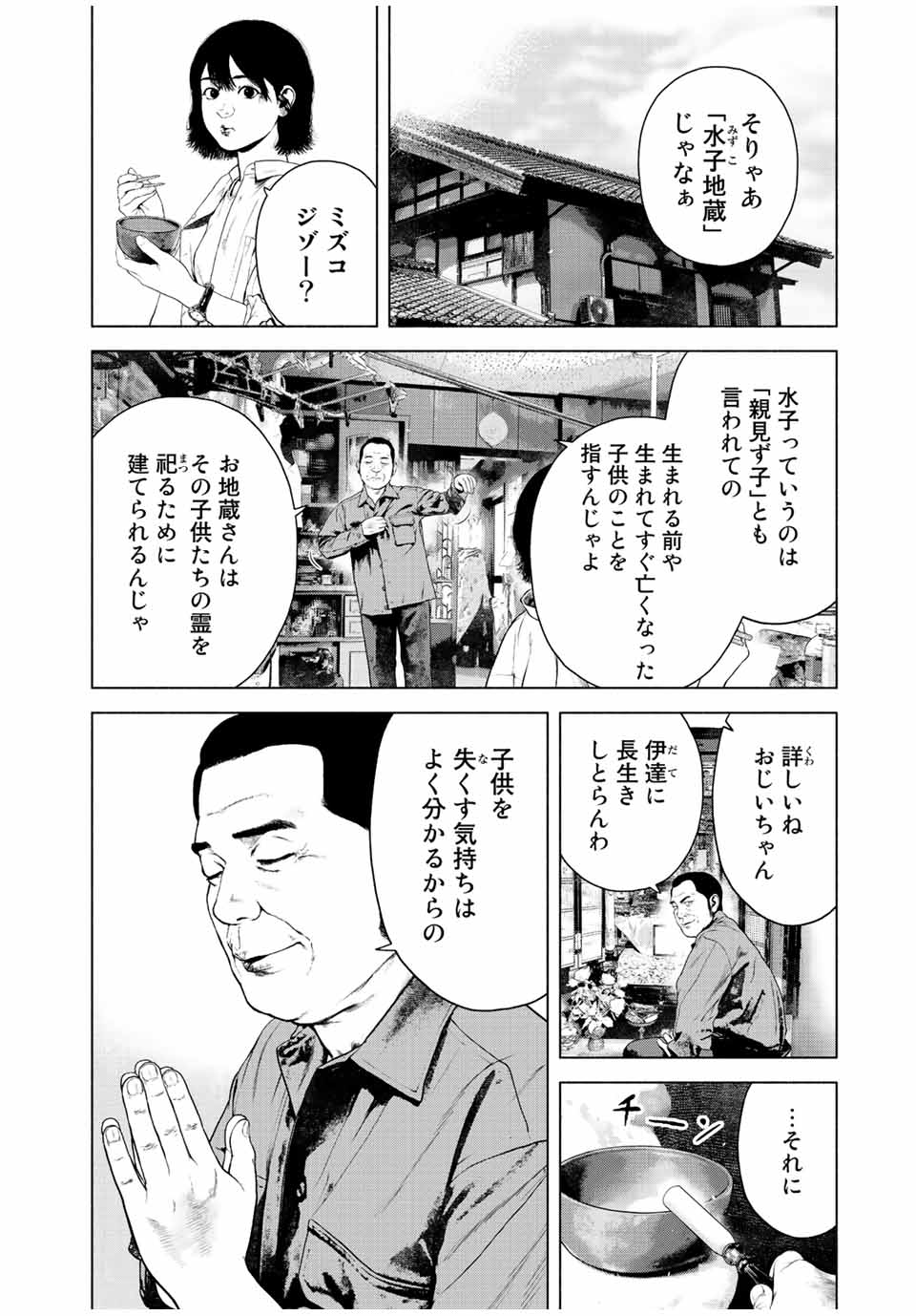 Read FURITSUMORE KODOKU NA SHI YO Chapter 38 [High Quality / Full] - Page 2 - nicomanga.net