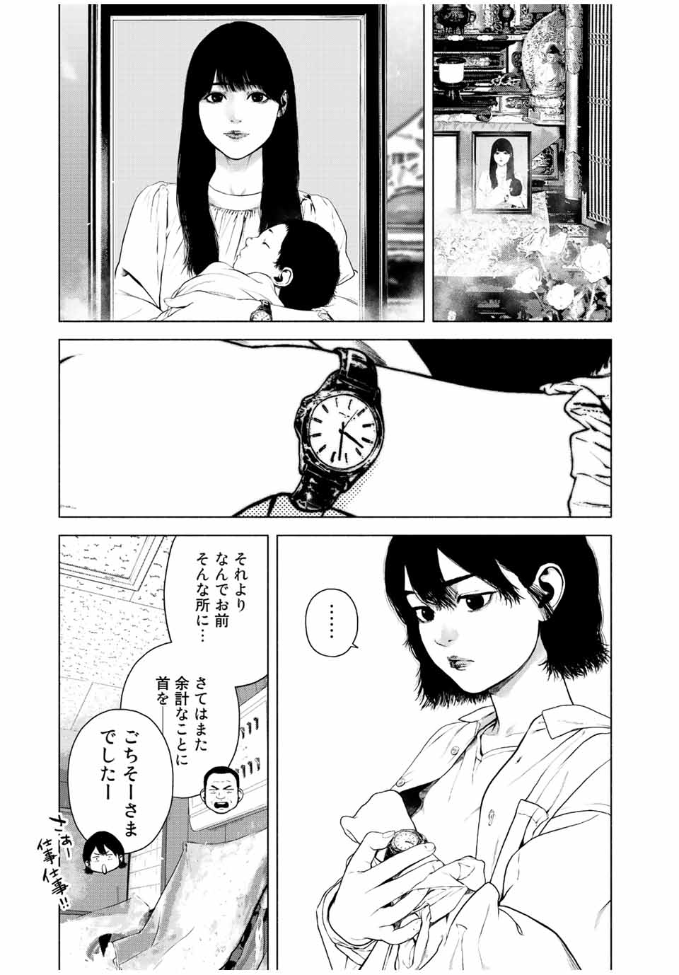Read FURITSUMORE KODOKU NA SHI YO Chapter 38 [High Quality / Full] - Page 3 - nicomanga.net