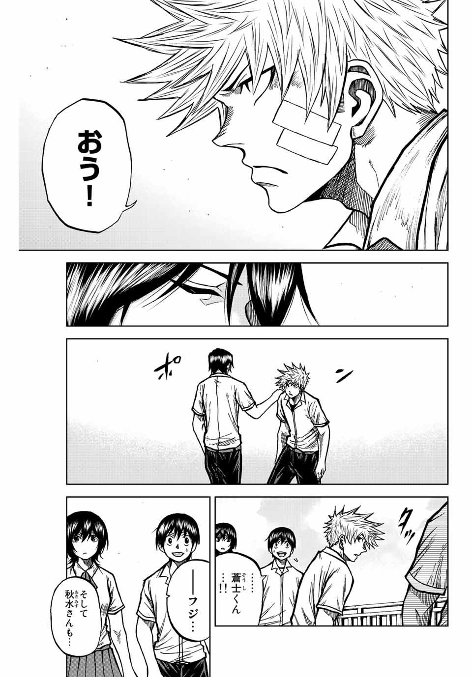 AOKU SOMERO Chap 74 - Pic 3