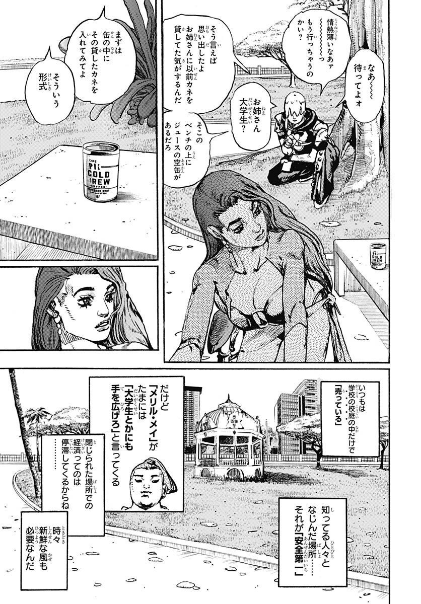 JoJo no Kimyou na Bouken Part 9: The JOJOLands Chapter 2 page 5 - nihonkuni.com