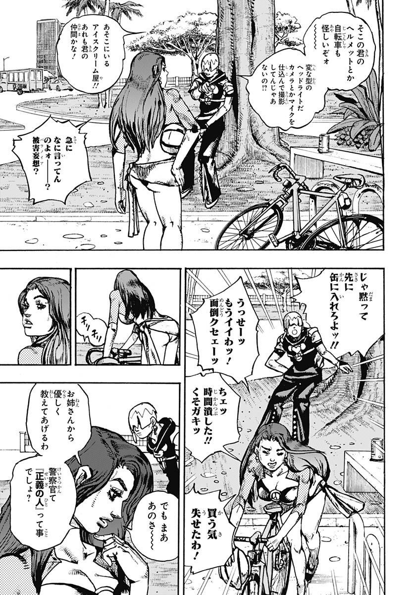 JoJo no Kimyou na Bouken Part 9: The JOJOLands Chapter 2 page 7 - nihonkuni.com