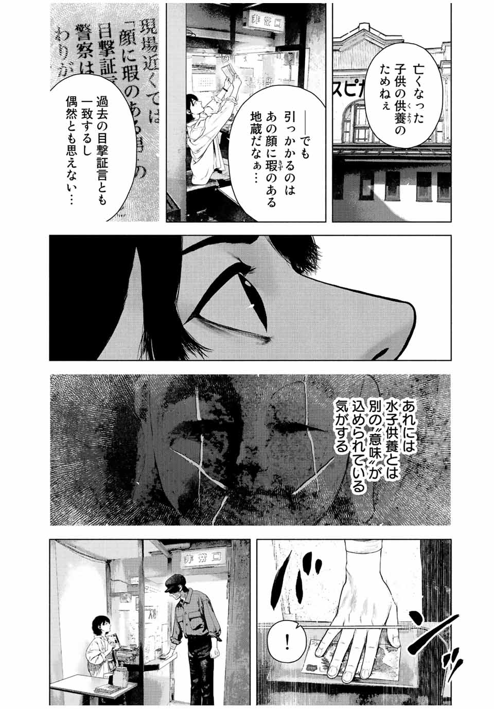 Read FURITSUMORE KODOKU NA SHI YO Chapter 38 [High Quality / Full] - Page 4 - nicomanga.net