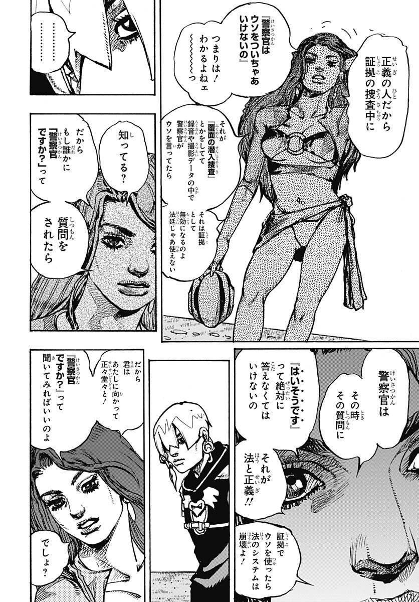 JoJo no Kimyou na Bouken Part 9: The JOJOLands Chapter 2 page 8 - nihonkuni.com