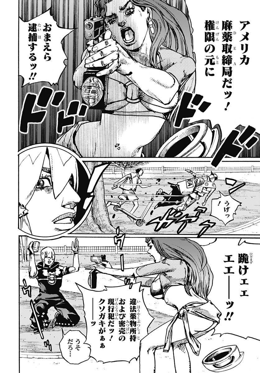 JoJo no Kimyou na Bouken Part 9: The JOJOLands Chapter 2 page 12 - nihonkuni.com