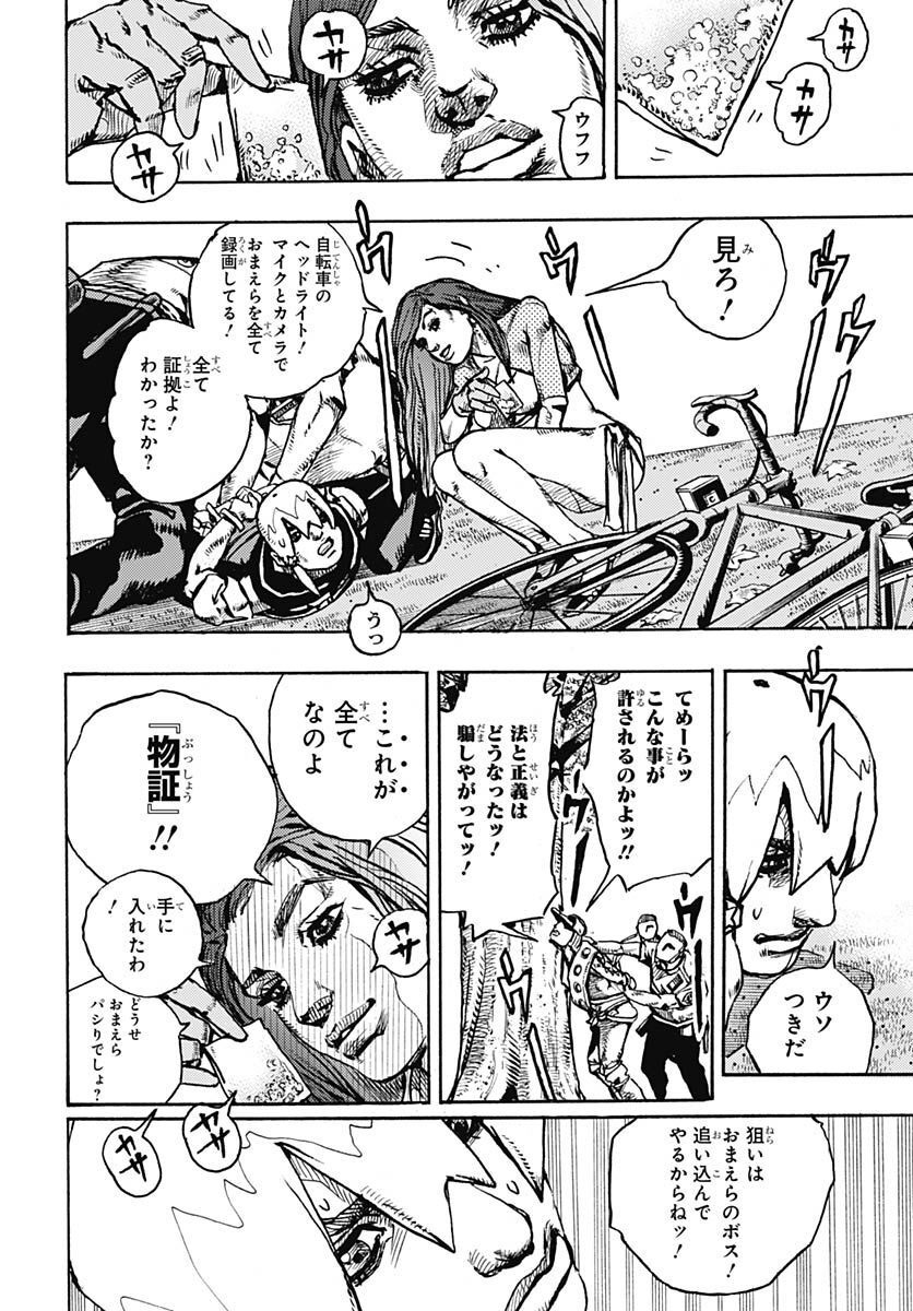 JoJo no Kimyou na Bouken Part 9: The JOJOLands Chapter 2 page 14 - nihonkuni.com