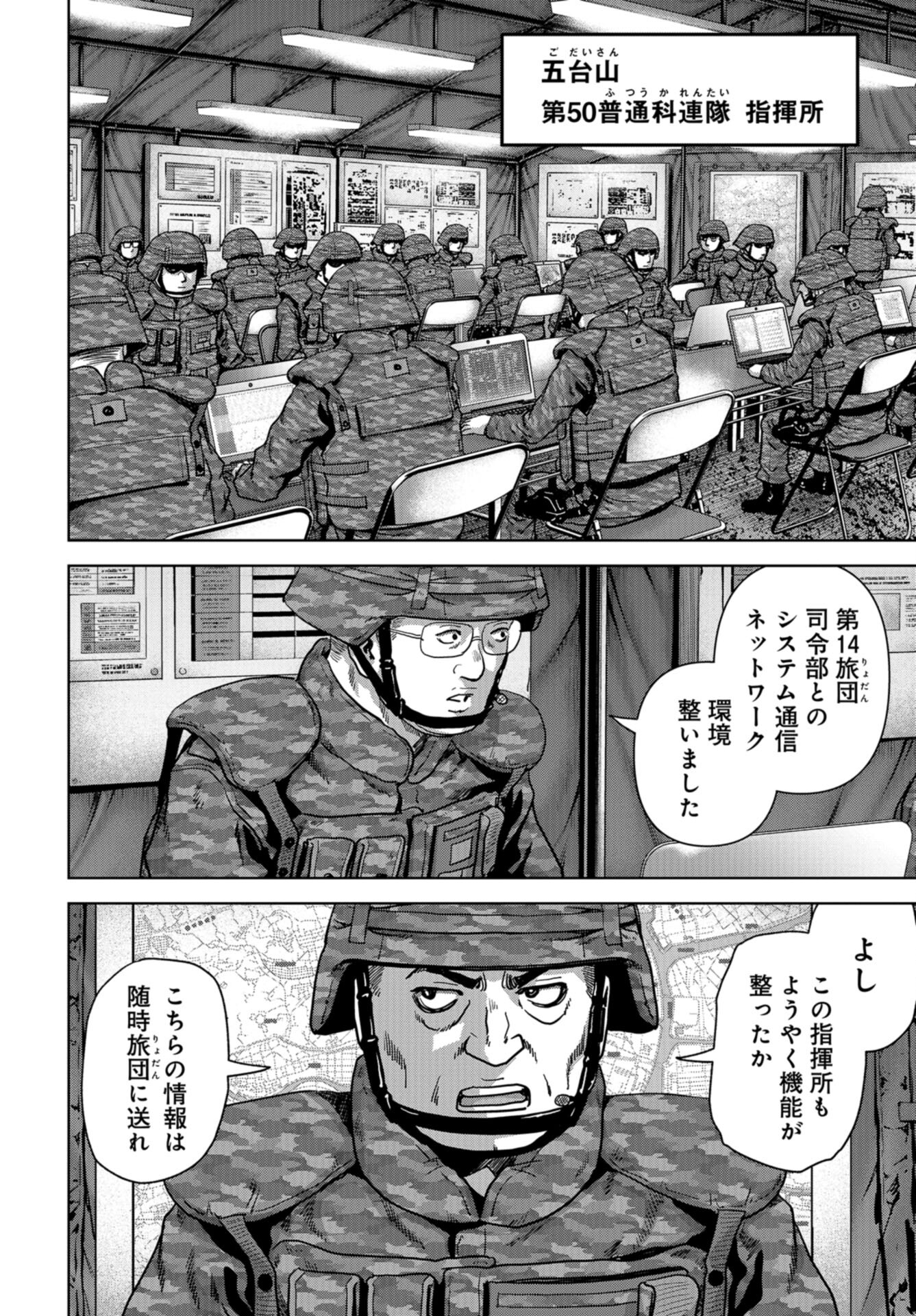 Kaijuu Jieitai: Task Force for Paranormal Disaster Management Chap 37 - Pic 4