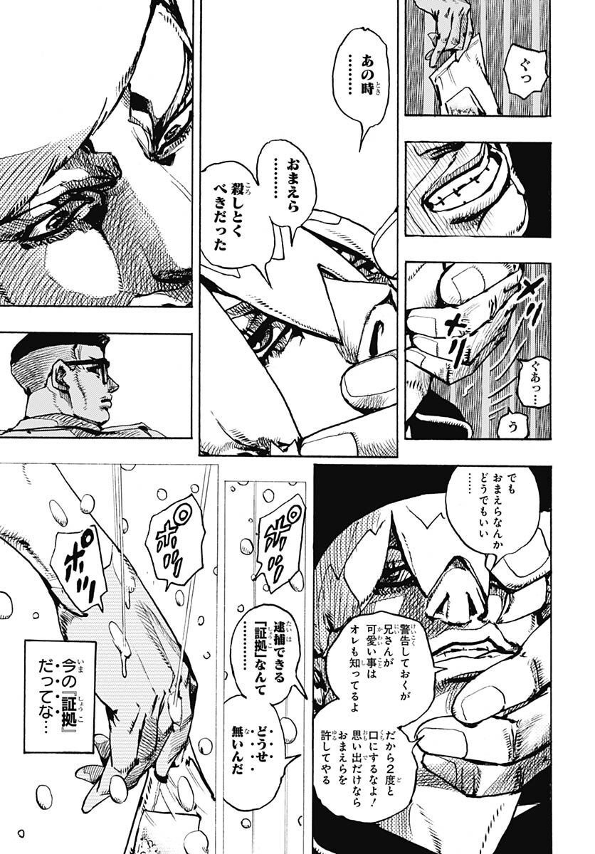JoJo no Kimyou na Bouken Part 9: The JOJOLands Chapter 2 page 17 - nihonkuni.com