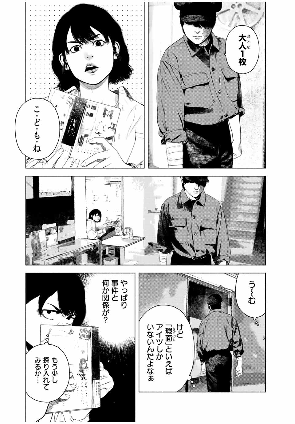 Read FURITSUMORE KODOKU NA SHI YO Chapter 38 [High Quality / Full] - Page 5 - nicomanga.net
