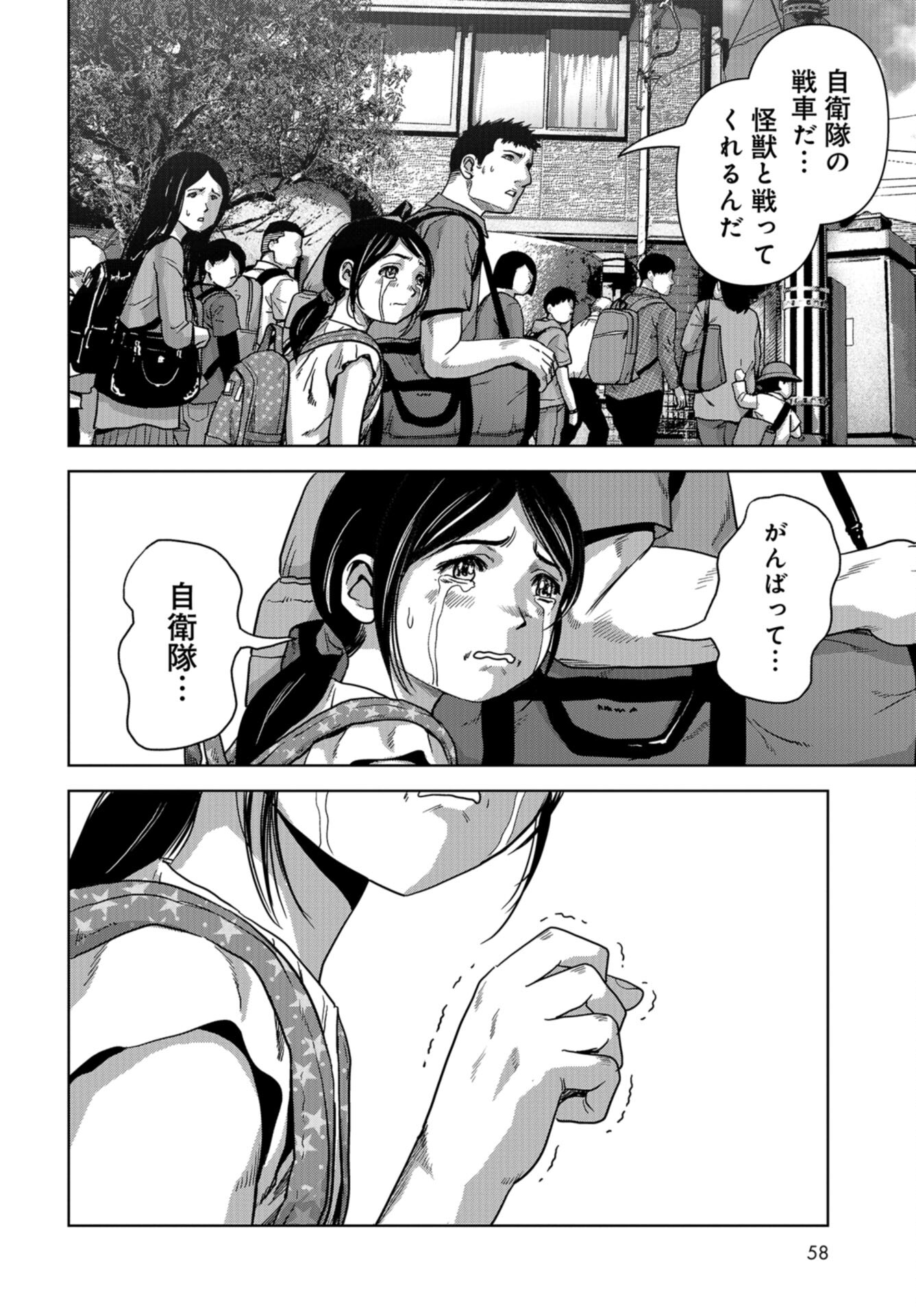 Kaijuu Jieitai: Task Force for Paranormal Disaster Management Chap 37 - Pic 8