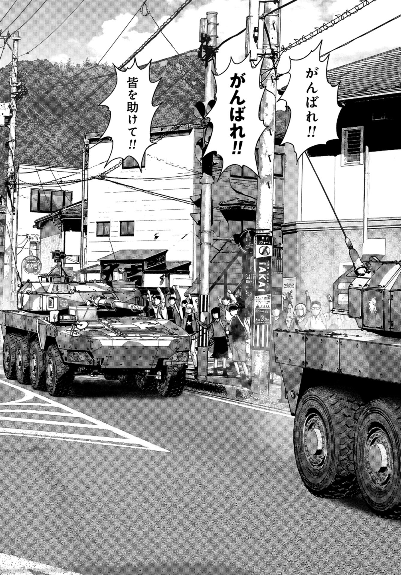 Kaijuu Jieitai: Task Force for Paranormal Disaster Management Chap 37 - Pic 10