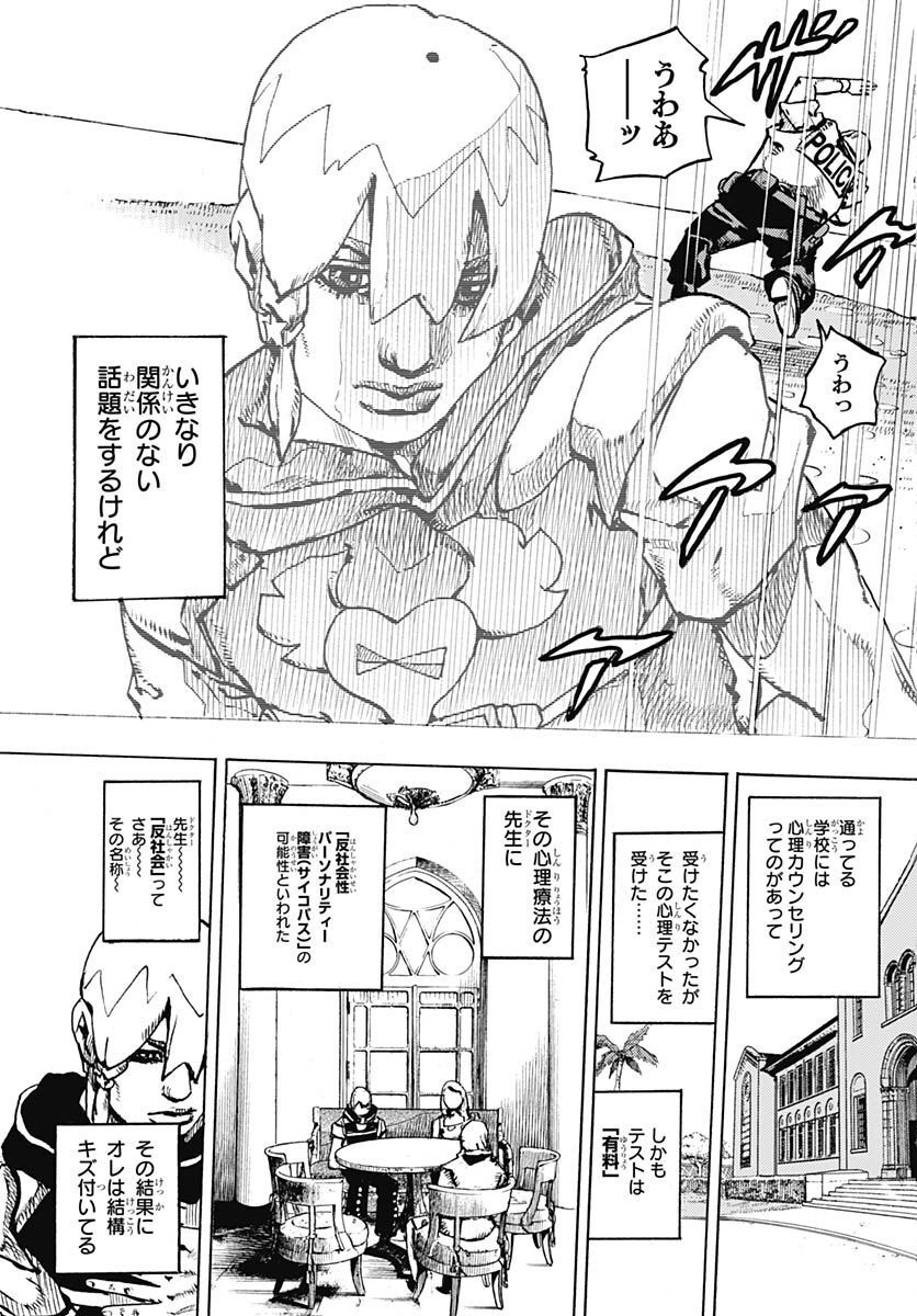 JoJo no Kimyou na Bouken Part 9: The JOJOLands Chapter 2 page 25 - nihonkuni.com