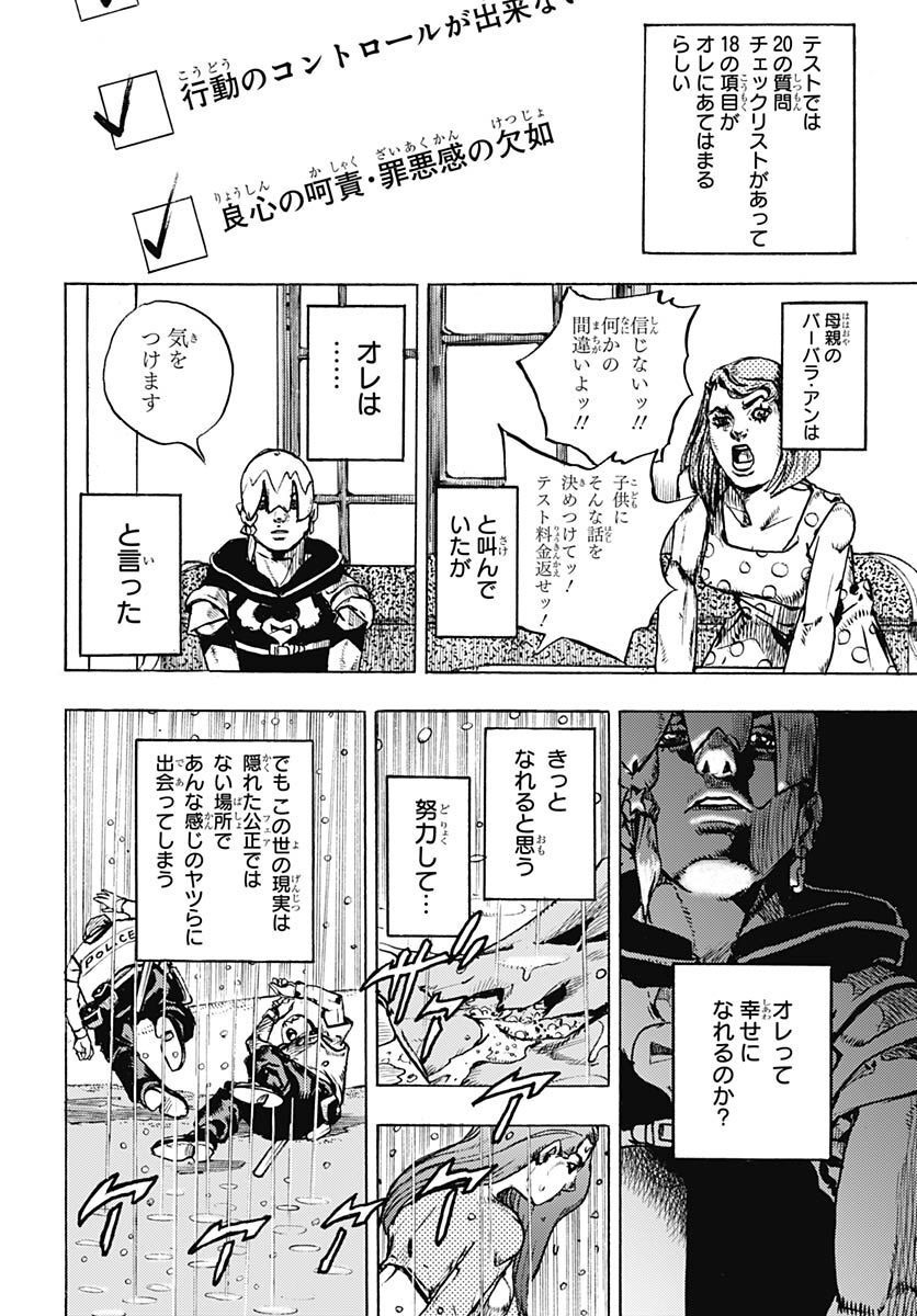 JoJo no Kimyou na Bouken Part 9: The JOJOLands Chapter 2 page 26 - nihonkuni.com