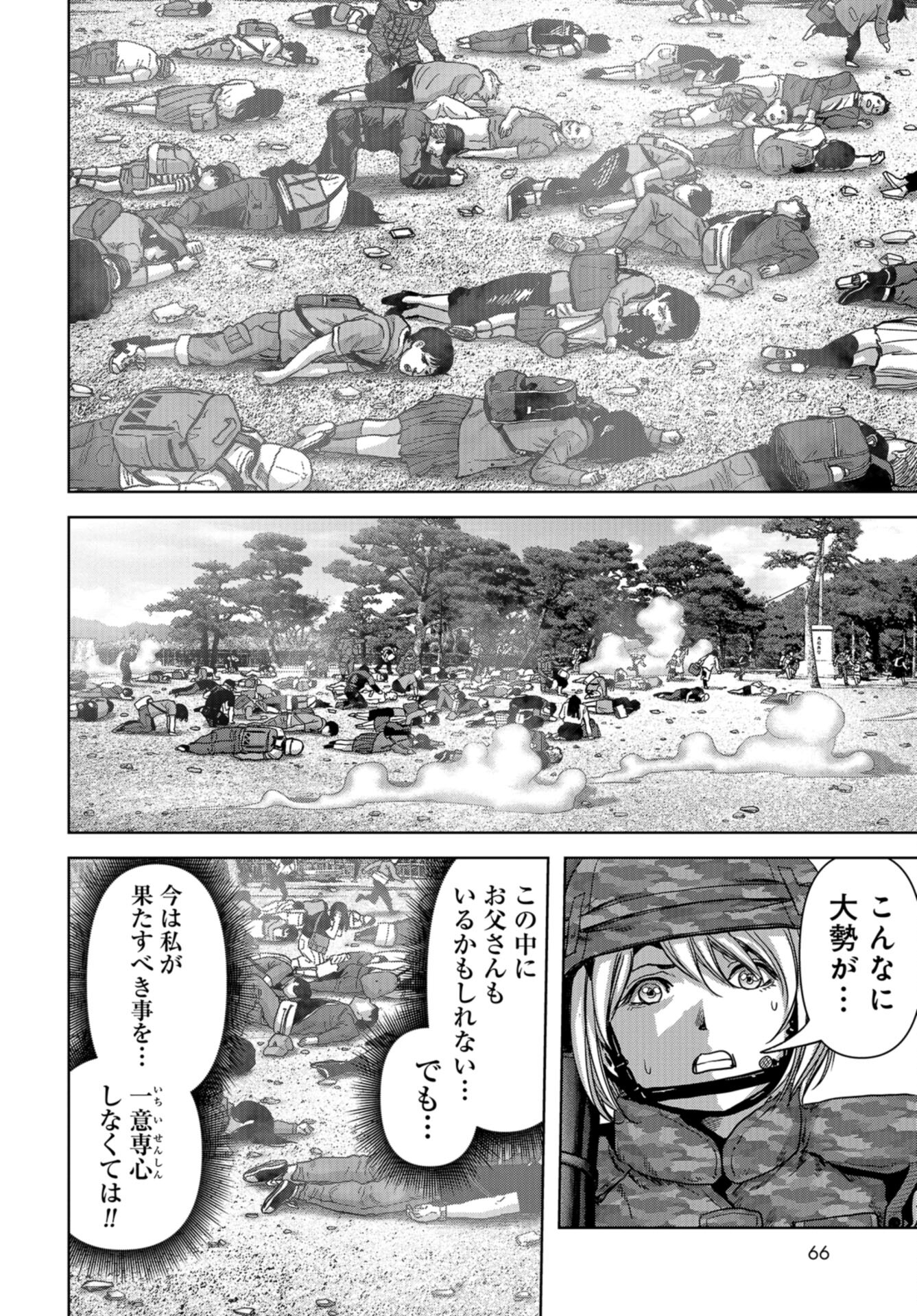 Kaijuu Jieitai: Task Force for Paranormal Disaster Management Chap 37 - Pic 16