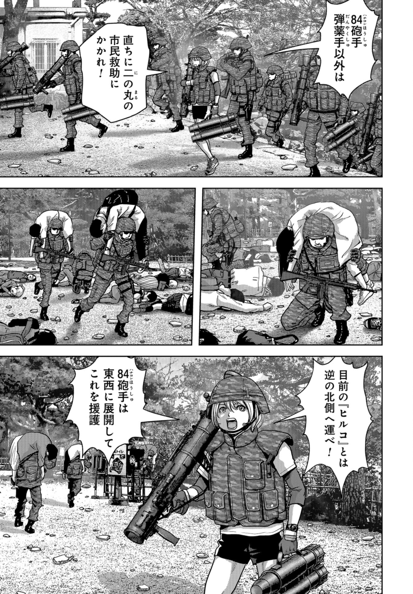 Kaijuu Jieitai: Task Force for Paranormal Disaster Management Chap 37 - Pic 17