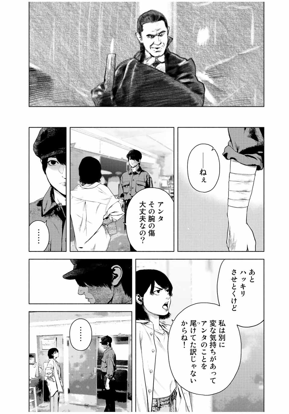 Read FURITSUMORE KODOKU NA SHI YO Chapter 38 [High Quality / Full] - Page 6 - nicomanga.net