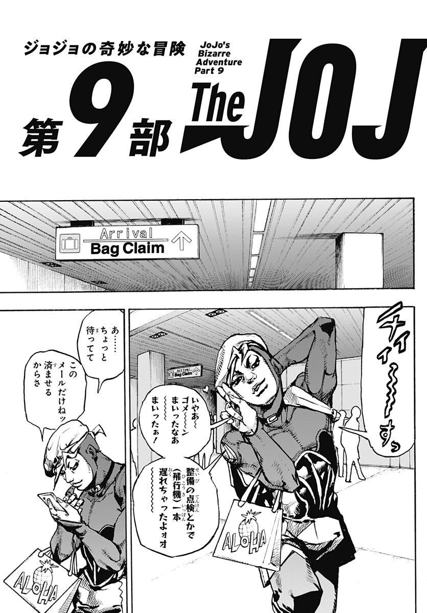 JoJo no Kimyou na Bouken Part 9: The JOJOLands Chapter 2 page 29 - nihonkuni.com