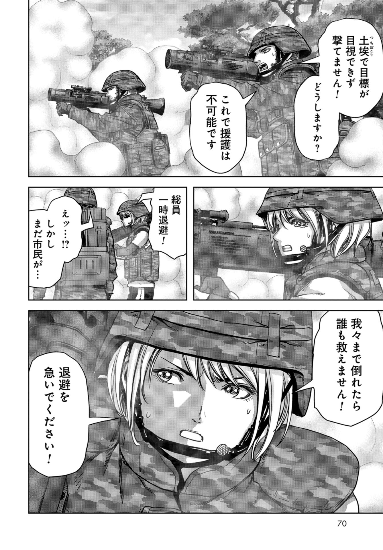 Kaijuu Jieitai: Task Force for Paranormal Disaster Management Chap 37 - Pic 20