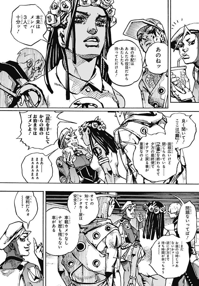 JoJo no Kimyou na Bouken Part 9: The JOJOLands Chapter 2 page 31 - nihonkuni.com