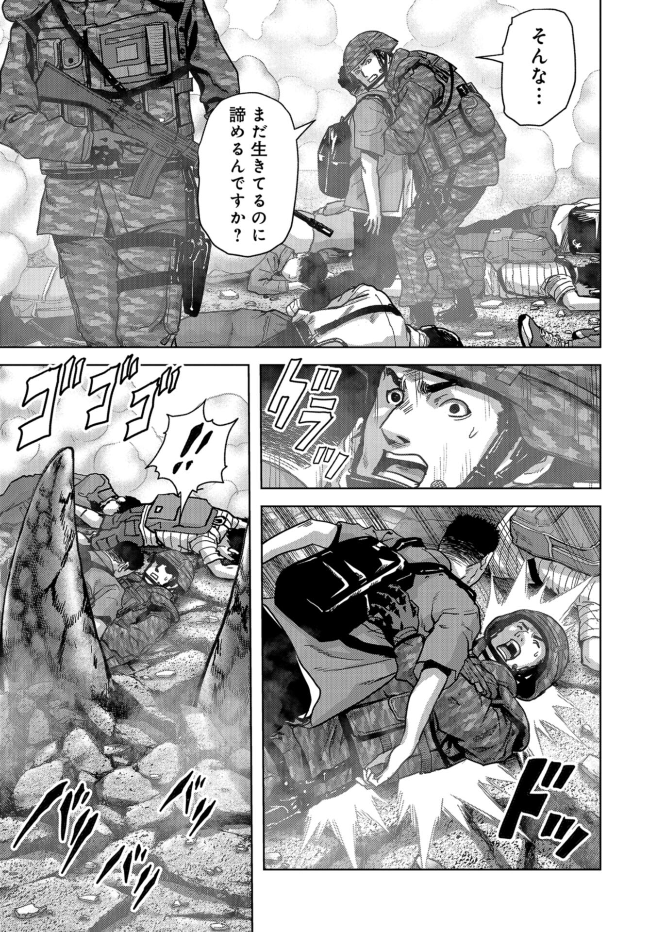 Kaijuu Jieitai: Task Force for Paranormal Disaster Management Chap 37 - Pic 21